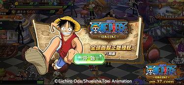 航海王最新伙伴爆料